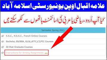 AIOU | How can upload Urdu , Math or Arabic assignments by handwritten