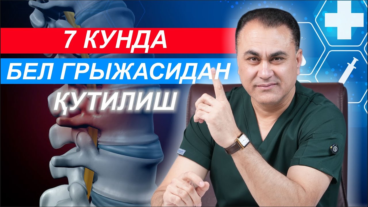 2 ЙИЛЛИК БЕЛ ГРИЖАСИДАН ОПЕРАЦИЯСИЗ ҚУТИЛДИМ!!!