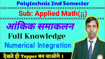 Numerical Integration , आंकिक समाकलन ||  Most important question for diploma || Applied Math 2nd