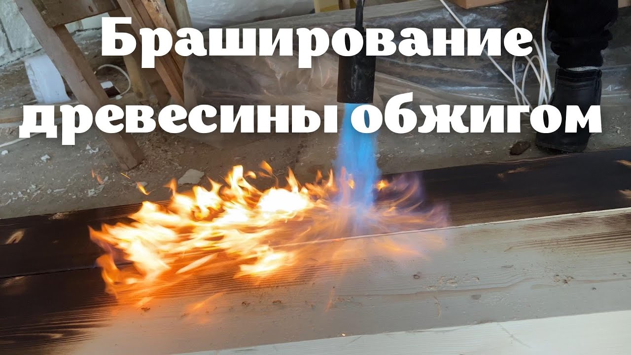 Браширование древесины своими руками / Браширование доски болгаркой ...