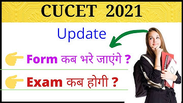 CUCET 2021 Entrance Exam Update | CUCET Application Form 2021 Update | CUCET 2021 Exam कब होगी ?
