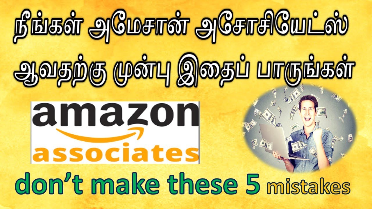 Amazon affiliate tamil : dont make these 5 mistakes - YouTube