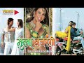 Munna Bajrangi [ Full Length Bhojpuri Video Songs Jukebox ]