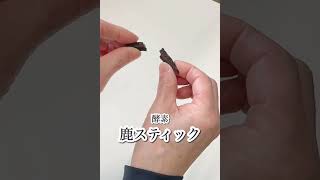 犬 おやつ 無添加】北海道産 エゾ鹿 スティックジャーキー28g ｜犬用