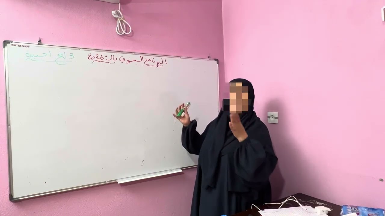 البرنامج السنوي لشعبة اللغات الاجنبية🌹📕BAC2026#school #shorts 