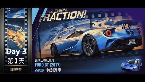 Ford gt (2017) | lights, camera, traction! | Need For Speed: No Limits | Day 3