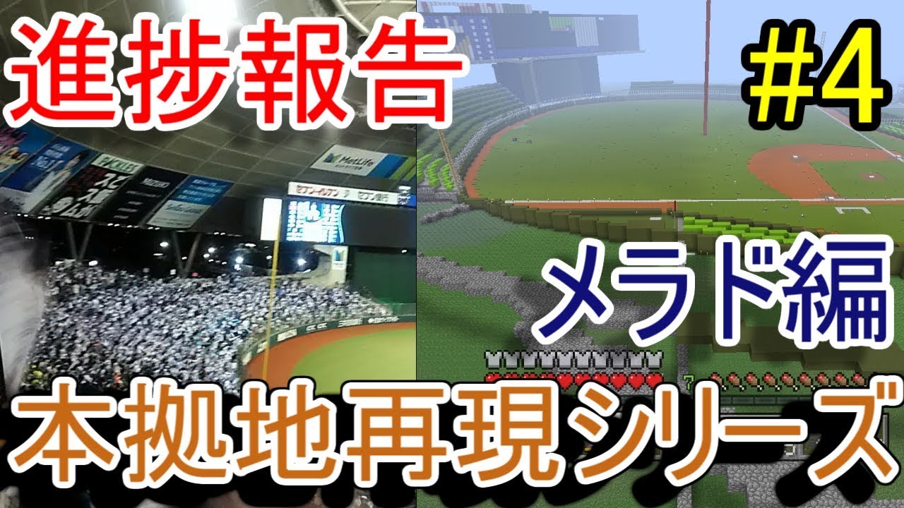 プロ野球12球団本拠地一覧と行って良かった球場ランキング 19年版 死ぬまで生きる問題 プロ野球12球団本拠地一覧と行って良かった球場ランキング 19年版 死ぬまで生きる問題