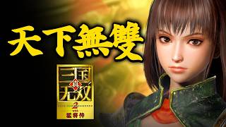 Become the Ultimate Three Kingdoms Warrior in 11 Minutes (Character Unlocks / Combat Tips / Chara...