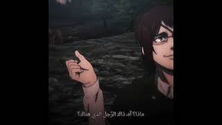 Levi is back ( attack on titan )