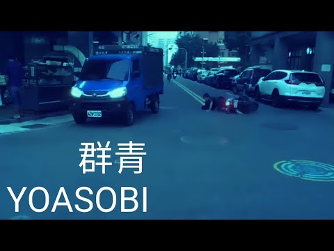 用群青在拍英文報告 (群青meme)