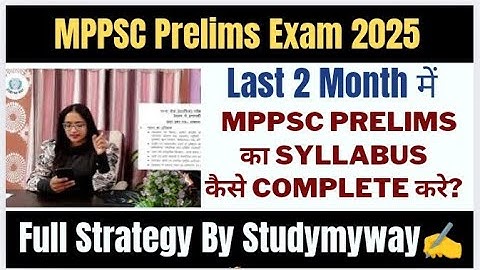 Last 2 Month में MPPSC Prelims का Syllabus कैसे Complete kare?|Last 2 Month Strategy MPPSC Pre 2025🔥