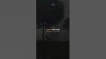 طويل الشوق يبقى في اغتراب أحمد بوخاطر اناشيد مقاطع اسلاميه خواطر 