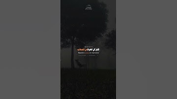 Thumbnail of طويل الشوق يبقى في اغتراب | أحمد بوخاطر #اناشيد #مقاطع_اسلاميه #خواطر
