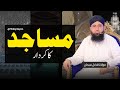 Masajid Ka Kirdar | Friday Bayan | Molana Fazal Subhan