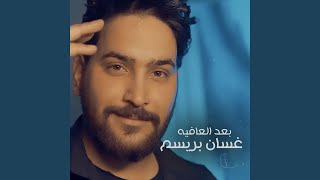 Ghassan Bresm - Ghassan Bresm