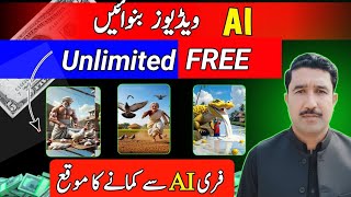 FREE UNLIMITED Ai Video Generator | ai video kaise banaye free mein | Text to Video AI Tool
