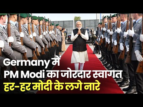 G7 Summit: जी-7 शिखर सम्मेलन में हिस्सा लेने Germany पहुंचे PM Modi, हर-हर मोदी के लगे नारे