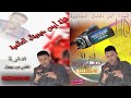 هاتى بوسة يابت اسامة غالى فرحة اولاد سفق بشرانيس مايسترو على عيسى قناة العالمى ايمن ديجيتال هاتى بوسة يابت اسامة غالى فرحة اولاد سفق بشرانيس مايسترو على عيسى قناة العالمى ايمن ديجيتال