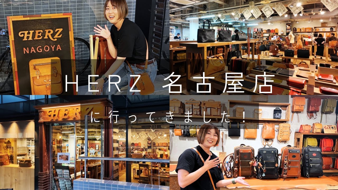 ヘルツ名古屋店に行ってきました！店内の様子とある貴重なアイテムの紹介をします🐈
