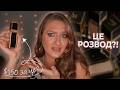 Цей тон за $150 — розвод чи магія? Tom Ford Shade and Illuminate Foundation у 2025 році
