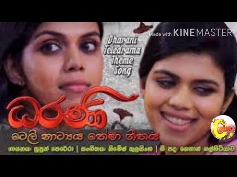 Dharani teledrama theme song ධරණී ටෙලි නාට්‍ය තේමා ගීතය # ceylon pissa