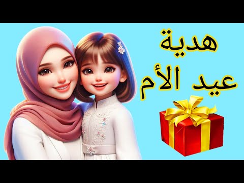 فكرة هديه لعيد الأم 🧕🎁هتعجب ماما جداً😍 Diy mother's day gift #mother #mothersday #diy #افكار #craft