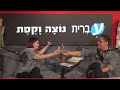שְׁכַר סוֹפְרִים - פודקאסט מבית עברית ונוצה וקסת | להבין את הזמן בעודו מתרחש | יעל נאמן 25.8.2025