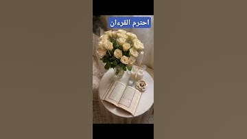 سورة الكرسي #اكسبلور #القران_الكريم