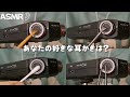 【声なし】鼓膜を見せながら色々な耳かき比較してみた👂💤【ASMR】