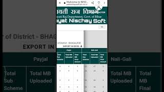 See MB Upload Details in PRD nischay soft// Panchyati Raj department//GTech Platform screenshot 3