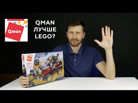 YouTube thumbnail: Qman 3203 Enlighten  Brick после суда с LEGO ЛЕГО стал круче