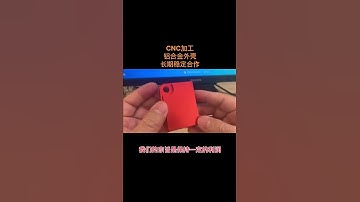 CNC machining center programming five axis#產品設計#電子產品#鋁合金外殼#機械加工#精密加工