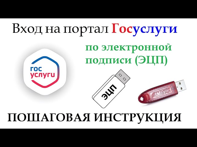 доступ к egisso через государственные услуги доступ к egisso через государственные услуги