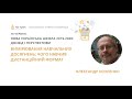 Олександр Козленко. Вимірювання навчальних досягнень: чого навчив дистанційний формат