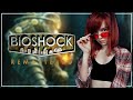 ПЕРВЫЙ ВЗГЛЯД НА BIOSHOCK REMASTERED | Полное Прохождение БИОШОК 1 на Русском | СТРИМ #1