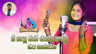 ORI BAVAYO FULL SONG - LATEST FOLK SONG 2021 | SINGER LAVANYA | #FOLKSONGS | NAVEEN GN MUSIC