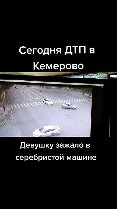 Нахимова кемерово. Колейность дорожного покрытия. Катастрофа нахимова. Пост гаи кемерово. Авария адмирал нахимов.