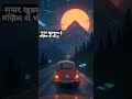har kiske ke dil me ek larki ka khaayal rahta hai #viralvideo