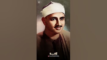 4 التَّائِبُونَ الْعَابِدُونَ الْحَامِدُونَ  محمد صديق المنشاوي  سورة التوبة