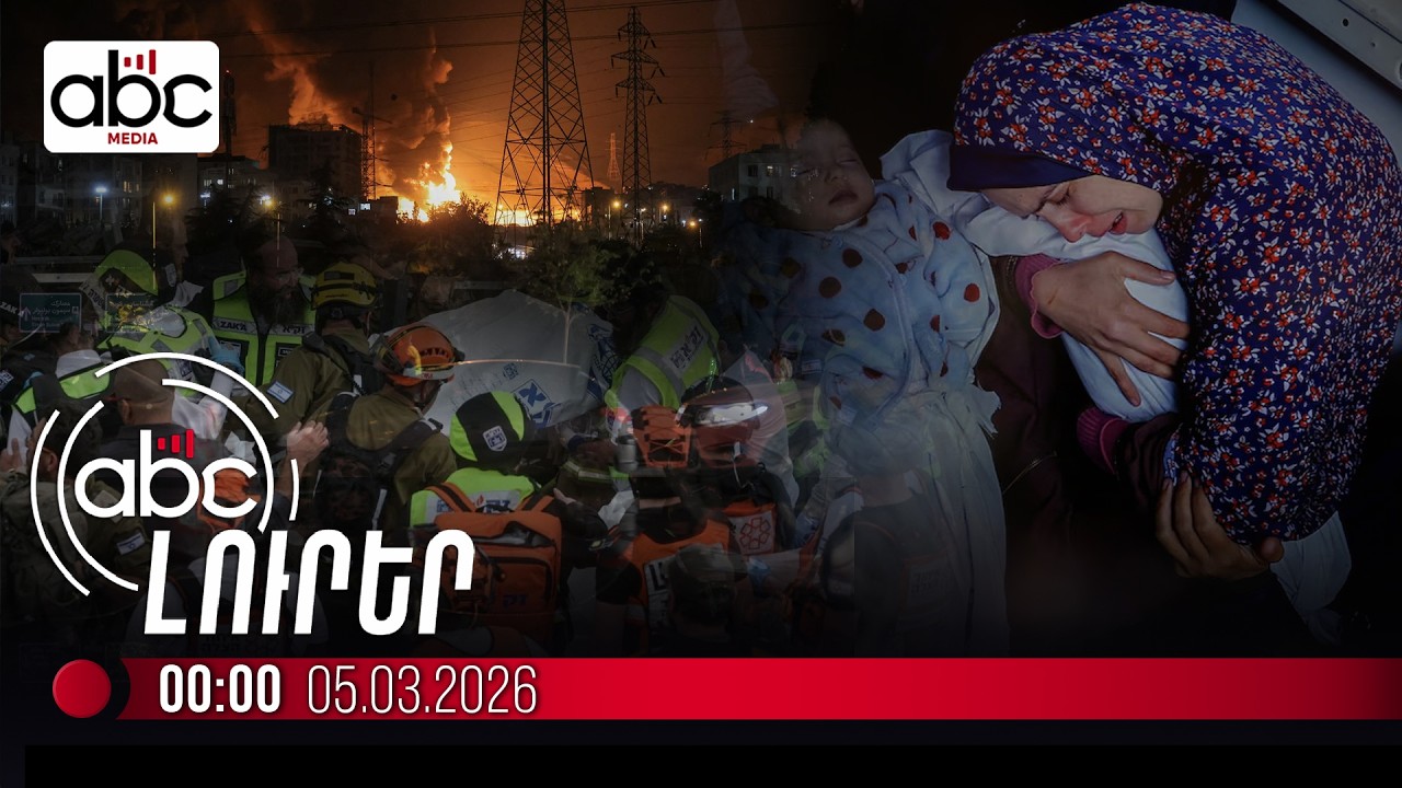 Նորածիններ են զոհվել․ հրապարակել են հրթիռակոծված հիվանդանոցի կադրերը․ #ՈւՂԻՂ