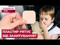 НЕЗВИЧНИЙ ЛАЙФХАК! Чи дійсно ЗАКЛЕЮВАННЯ ПУПА ПЛАСТИРОМ допомагає від захитування?