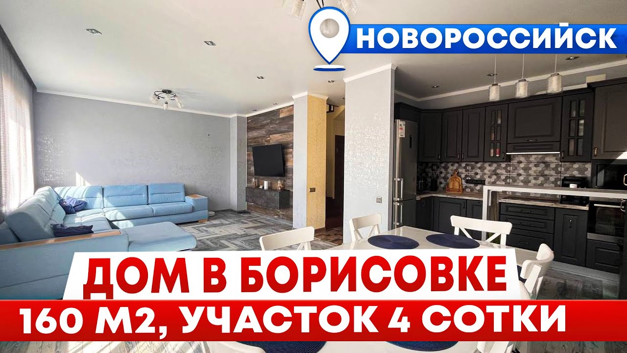 Металлический дом в Новороссийске посмотреть