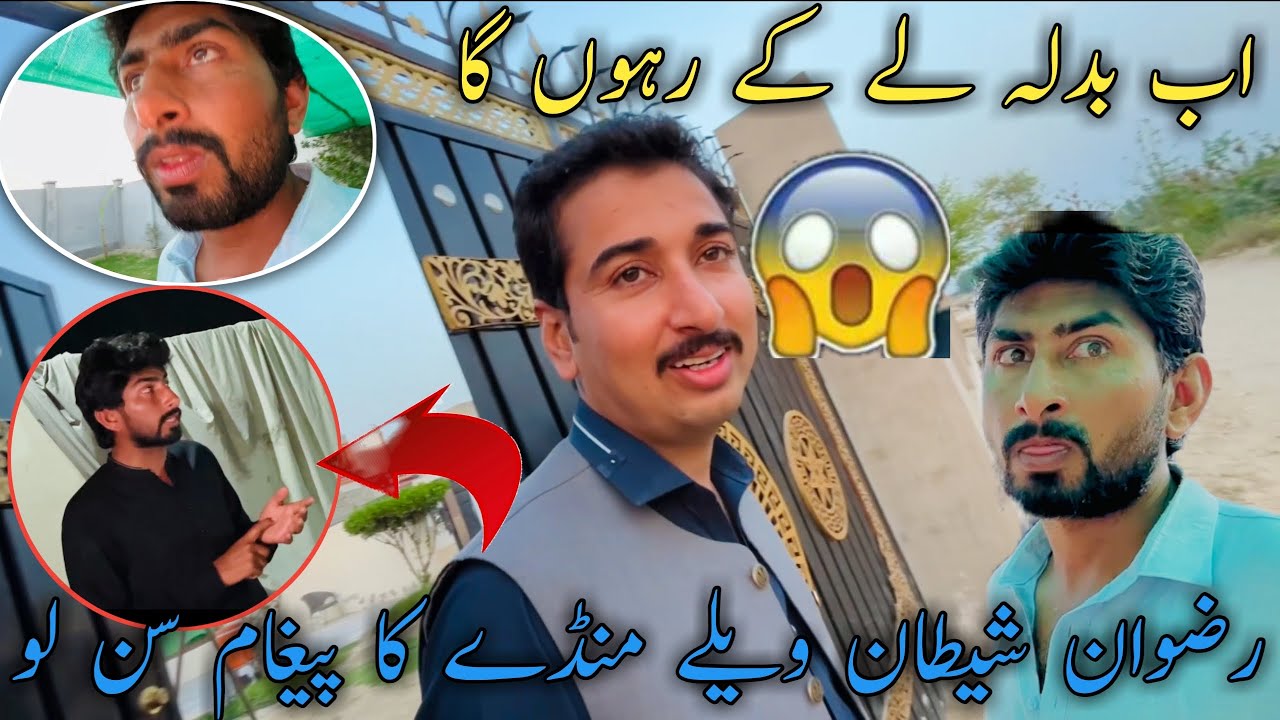  Riwzan Shaitan VellaMunda ka Paigam Sun Lo😡😡اب بدلہ لے کے رہوں گا😱😱