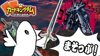【#バディファイト】とり店長の勇気が世界を救うと信じて・・・！『ミニギアゴッド』vs『新型レヴァンティン』【#BF】