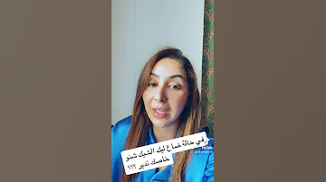 ضاع ليك الشيك اش خاصك تدير 