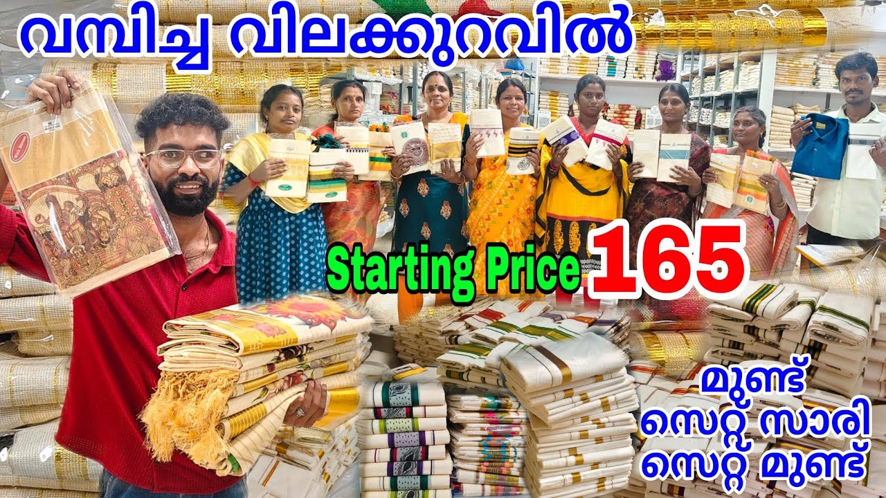 💢 വെറും 165 രൂപക്ക് അടിപൊളി കളക്ഷൻ | KUTHAMPULLY SAREES | Set Sarees | Set Mundhu | Double Mundu