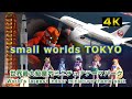 small worlds TOKYO【世界最大級ミニチュアテーマパーク】動くジオラマ4K映像