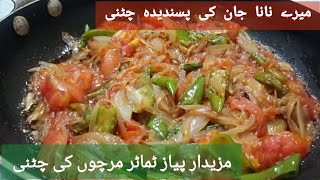 Quick Chutney Recipe❤️