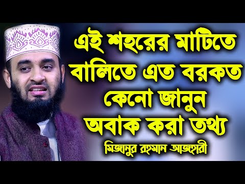 ভিডিও: শহর এবং বিশ্ববিদ্যালয়ের মধ্যে