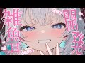♡‬ ASMR ￤ ドMさんほいほい ♡‬‬ よわよわお耳雑魚化計画 ♡‬［ 耳ふー/耳はむ/囁き/吐息/睡眠導入/安眠/earlicking/whispering/3dio ]